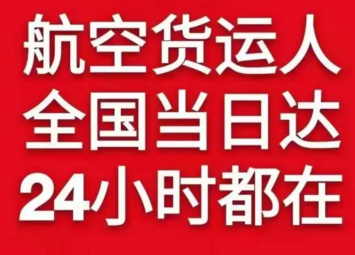 嘉峪关酒泉航空物流货物、航空货运:物流行业各岗位招聘